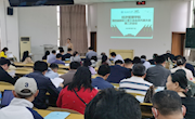 经济管理学院第四届教职工暨工会会员大会第二次会议顺利召开