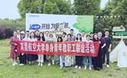 学校开展单身教职工联谊活动　