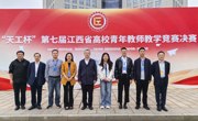 喜报！我校在第七届江西省高校青年教师教学竞赛中再创佳绩