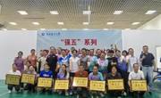 “强五”系列2026年教职工乒乓球团体比赛圆满收官