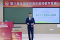 喜报！我校教师刘昕获全国高校青教赛二等奖