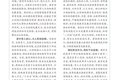 《党建》杂志刊发我校党委书记李德平署名文章