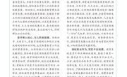 《党建》杂志刊发我校党委书记李德平署名文章